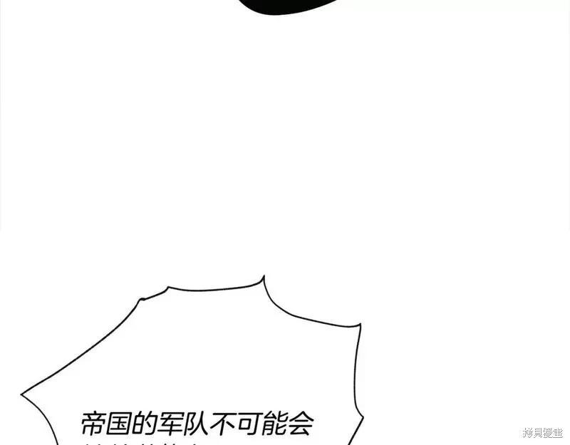 《恶女的二次人生》第143话 第26页