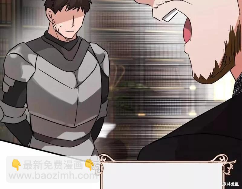 《恶女的二次人生》第143话 第28页