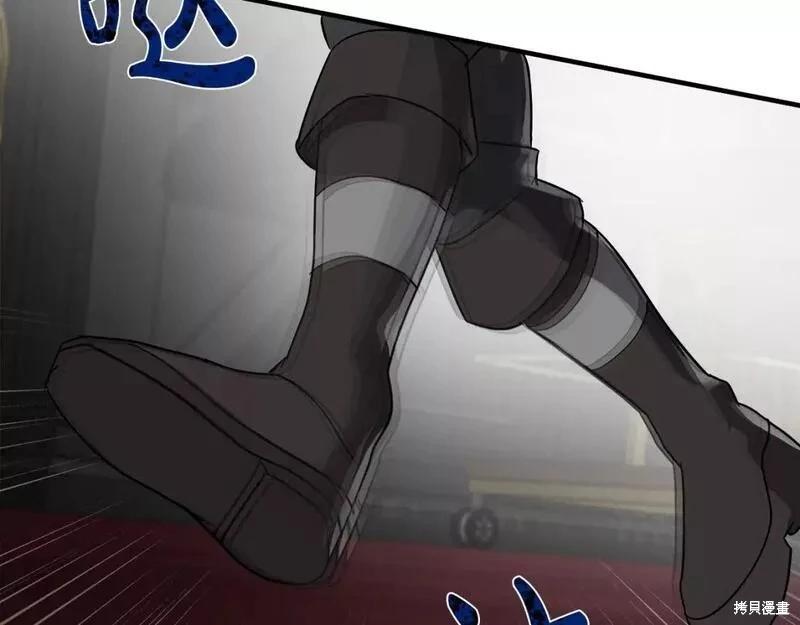《恶女的二次人生》第143话 第31页