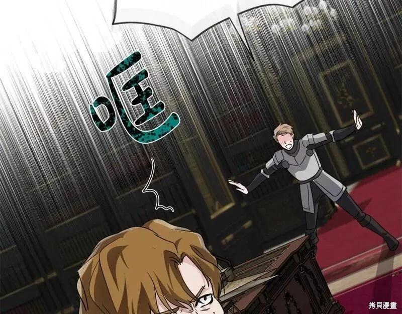 《恶女的二次人生》第143话 第34页
