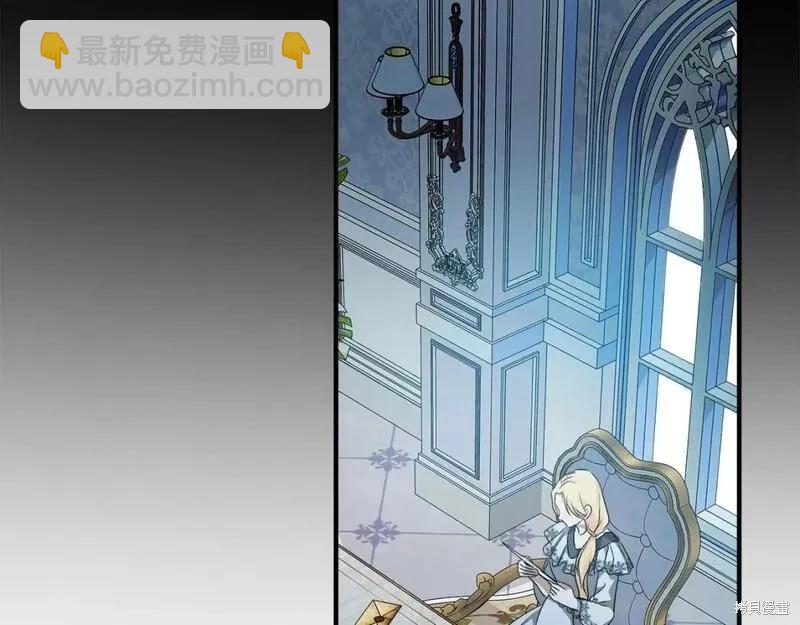 《恶女的二次人生》第143话 第45页