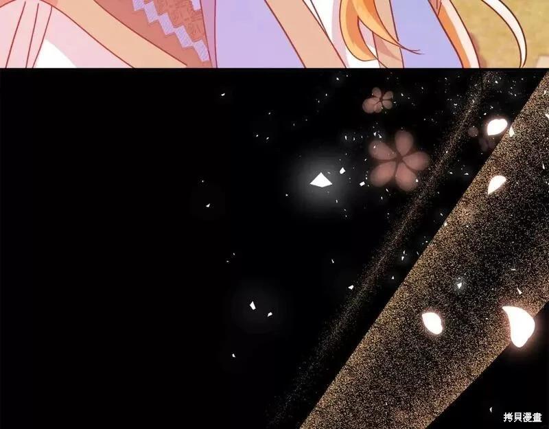 《恶女的二次人生》第148话 第14页