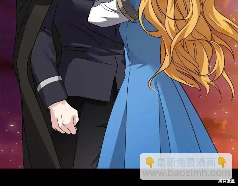 《恶女的二次人生》第148话 第17页