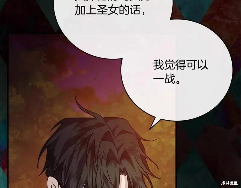 《恶女的二次人生》第148话 第35页