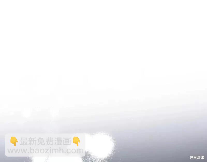 《恶女的二次人生》第148话 第5页