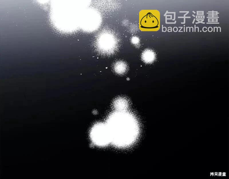 《恶女的二次人生》第148话 第6页