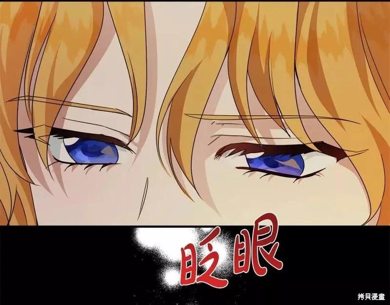 《恶女的二次人生》第148话 第7页