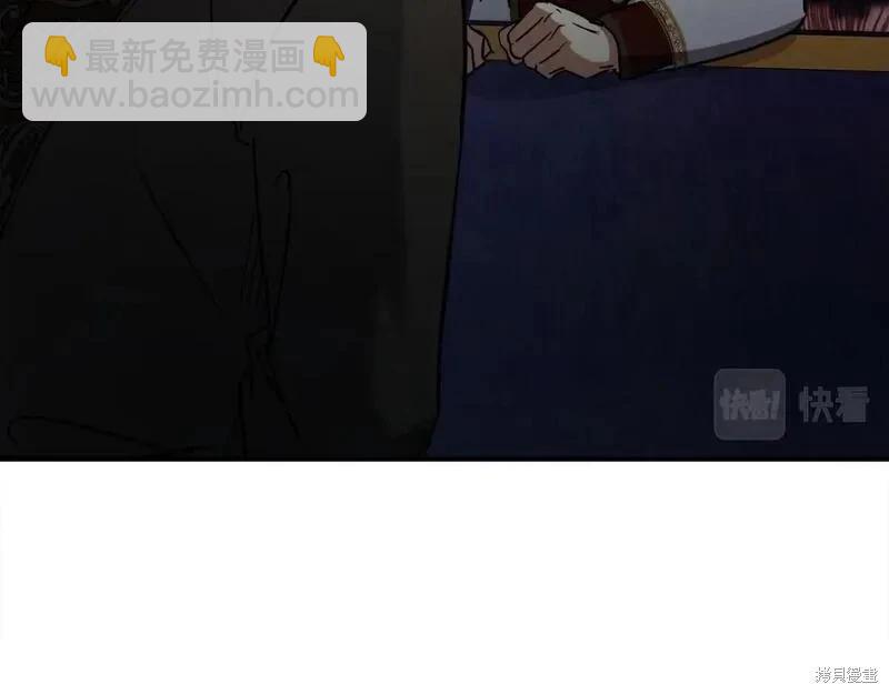 《恶女的二次人生》第150话 第10页