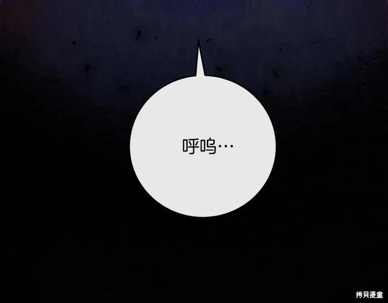 《恶女的二次人生》第150话 第24页