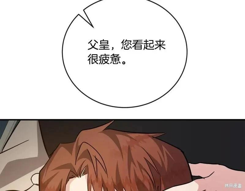 《恶女的二次人生》第150话 第36页