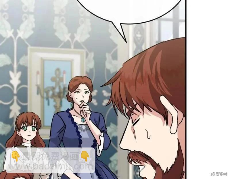 《恶女的二次人生》第150话 第40页