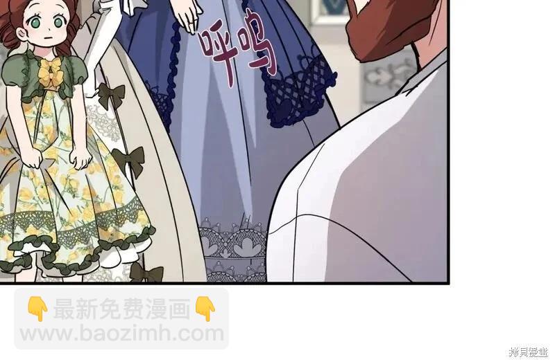 《恶女的二次人生》第150话 第41页