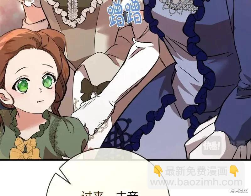 《恶女的二次人生》第150话 第44页