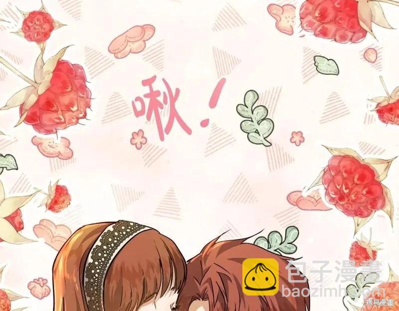 《恶女的二次人生》第150话 第46页