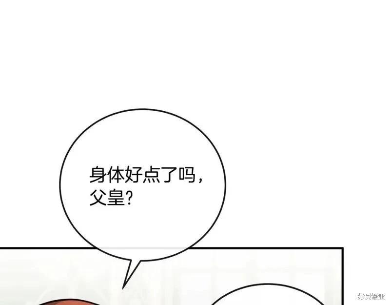 《恶女的二次人生》第150话 第49页