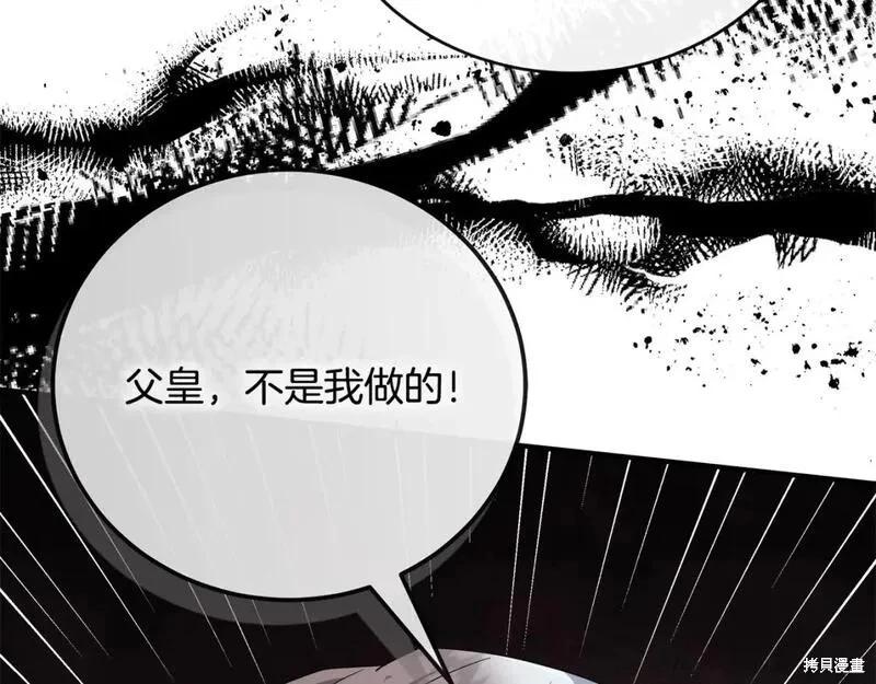 《恶女的二次人生》第149话 第11页