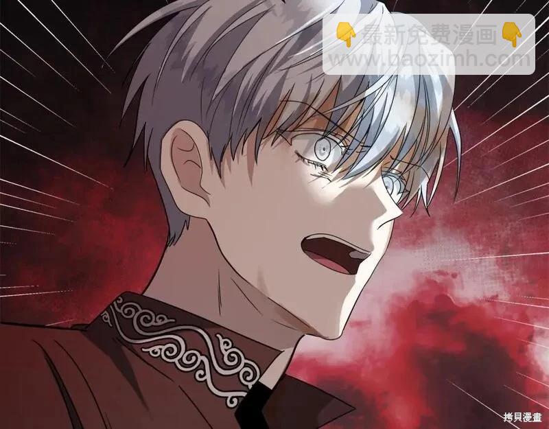 《恶女的二次人生》第149话 第12页