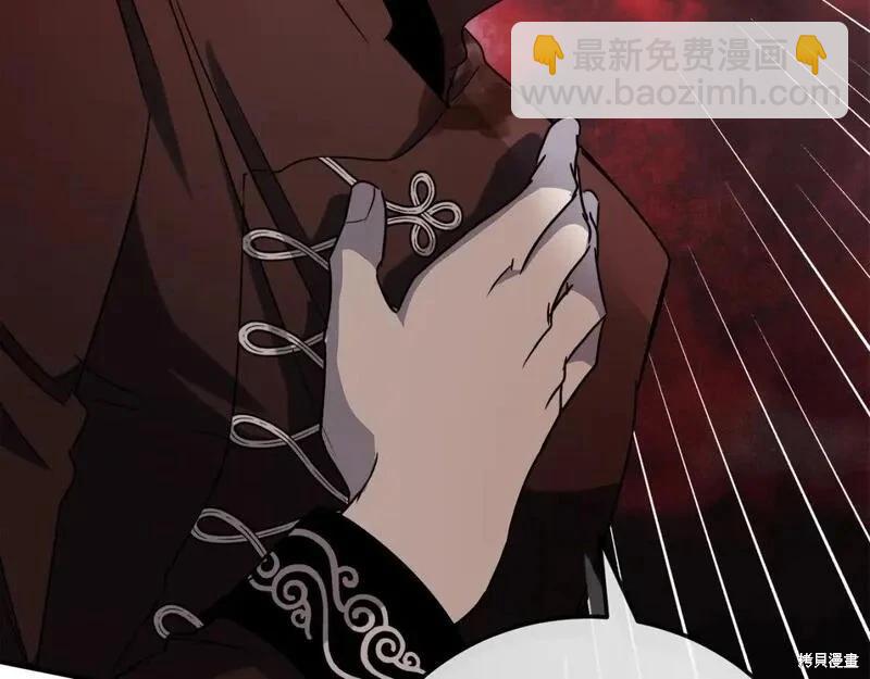 《恶女的二次人生》第149话 第13页
