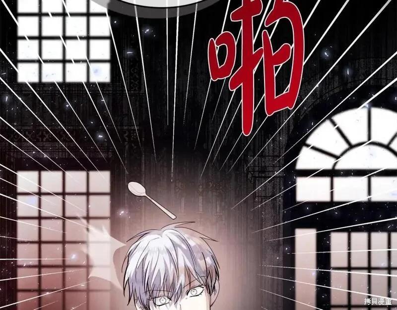 《恶女的二次人生》第149话 第16页