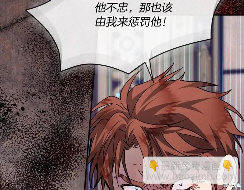 《恶女的二次人生》第149话 第29页