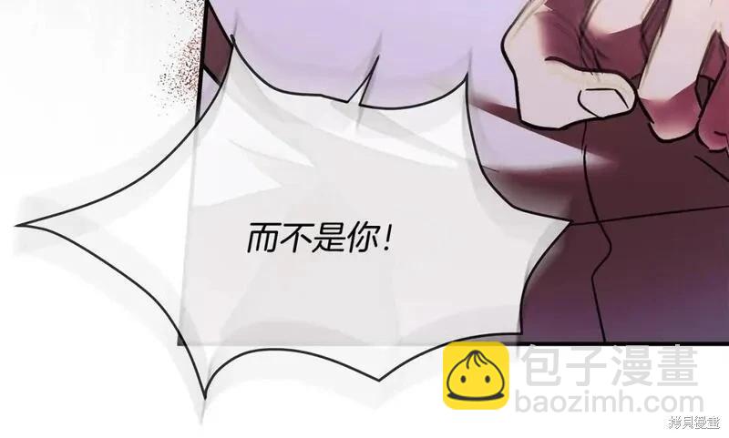 《恶女的二次人生》第149话 第31页