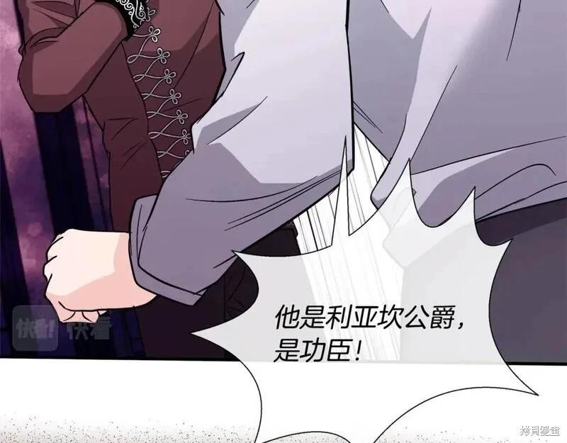 《恶女的二次人生》第149话 第34页