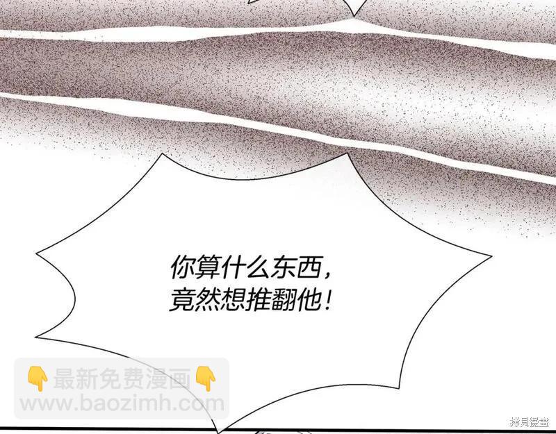 《恶女的二次人生》第149话 第35页
