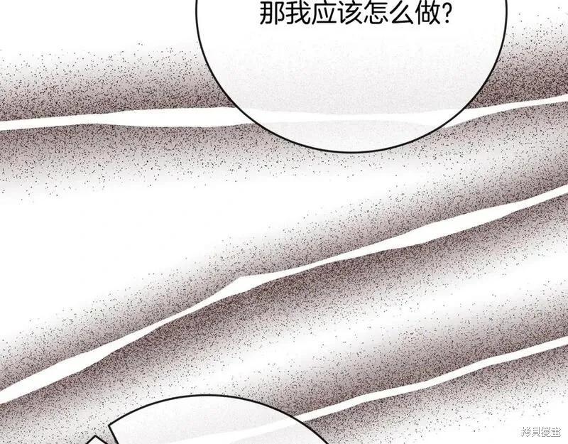 《恶女的二次人生》第149话 第38页