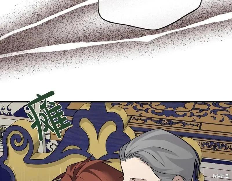 《恶女的二次人生》第149话 第42页