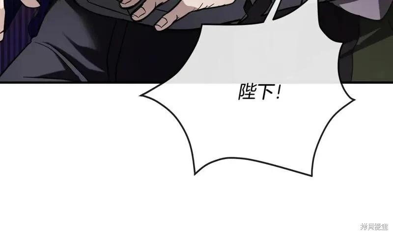 《恶女的二次人生》第149话 第44页