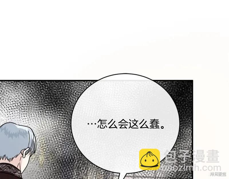 《恶女的二次人生》第149话 第45页