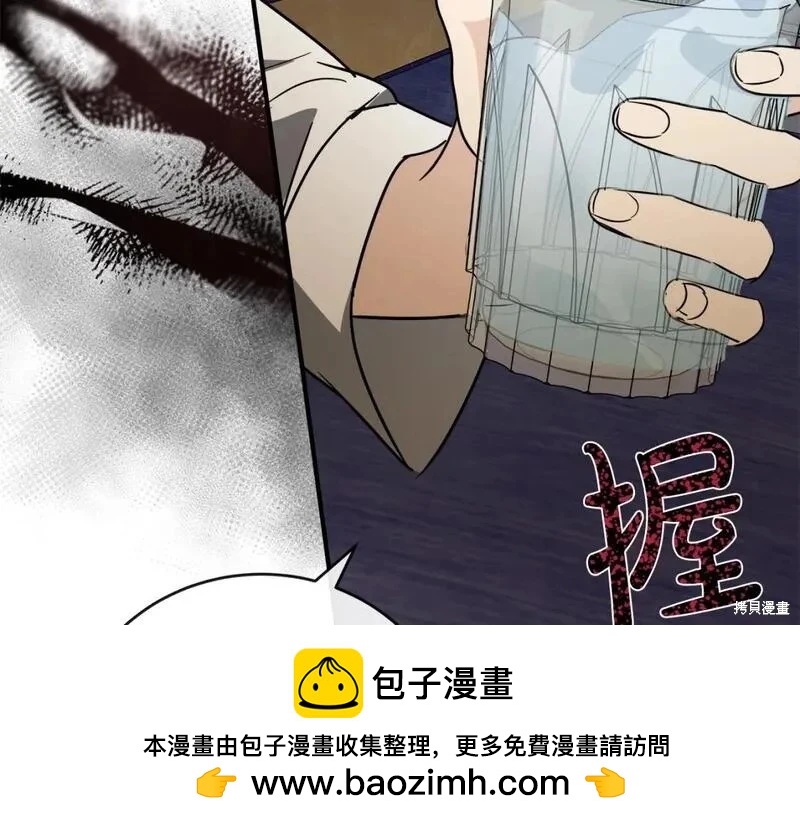 《恶女的二次人生》第149话 第50页