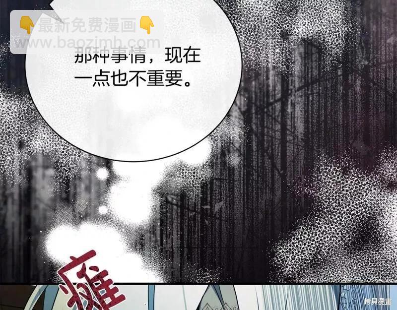 《恶女的二次人生》第147话 第14页