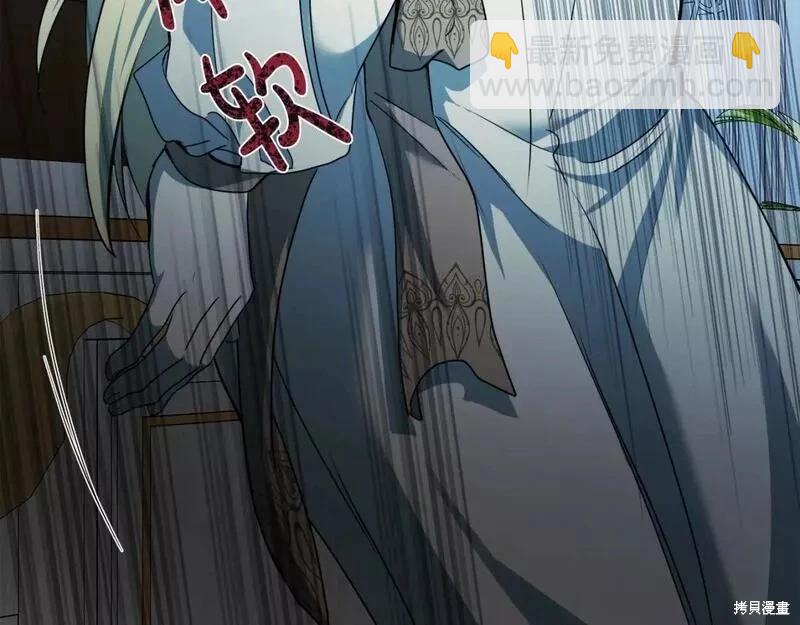 《恶女的二次人生》第147话 第15页