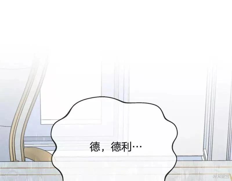 《恶女的二次人生》第147话 第29页