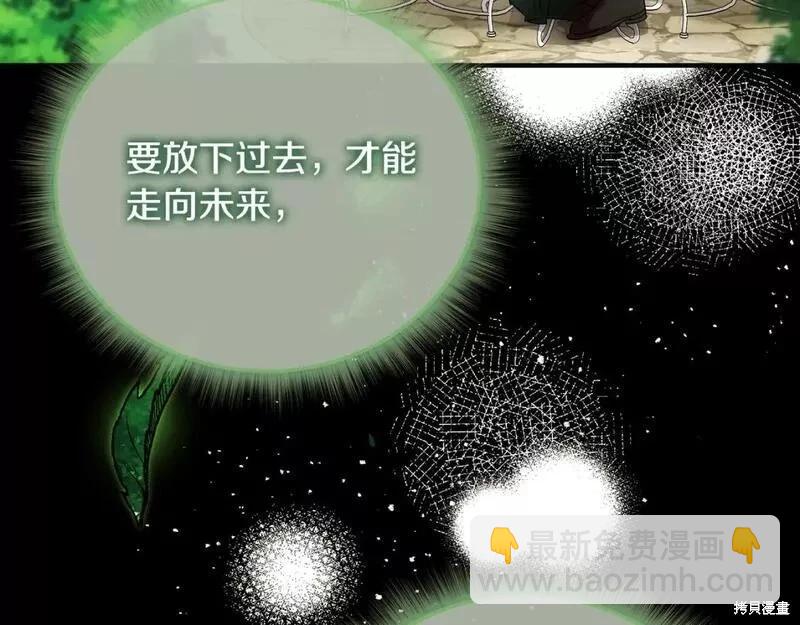 《恶女的二次人生》第147话 第38页