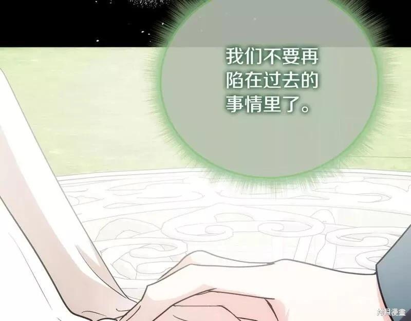 《恶女的二次人生》第147话 第39页