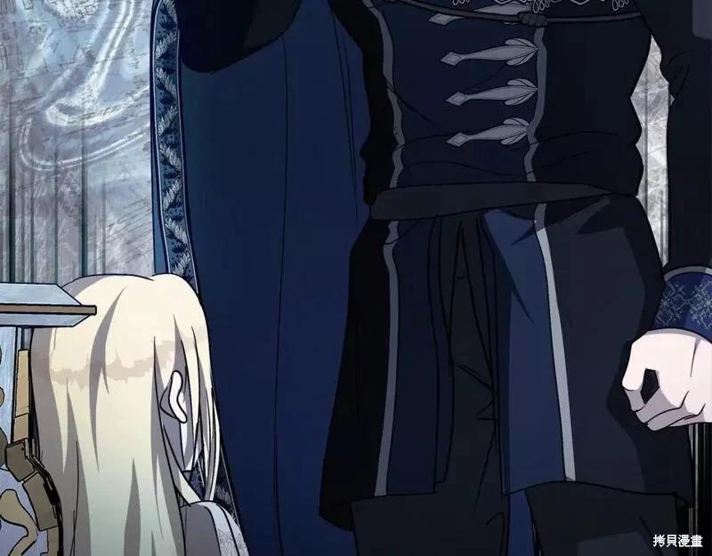《恶女的二次人生》第147话 第44页