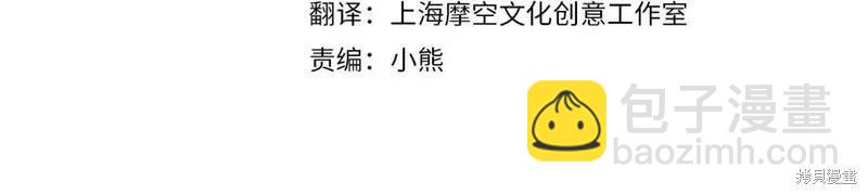 《恶女的二次人生》第147话 第4页