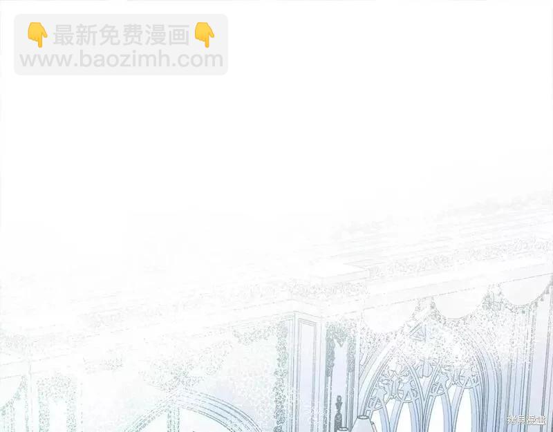 《恶女的二次人生》第147话 第5页