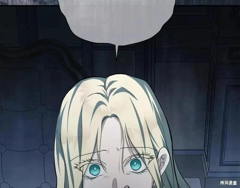 《恶女的二次人生》第147话 第9页