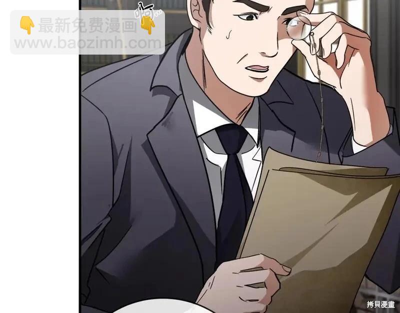《恶女的二次人生》第153话 第16页