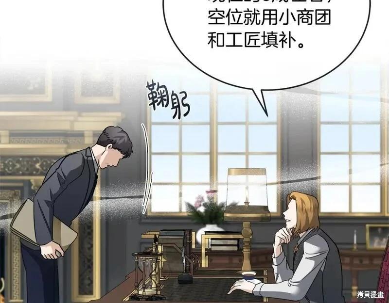 《恶女的二次人生》第153话 第19页