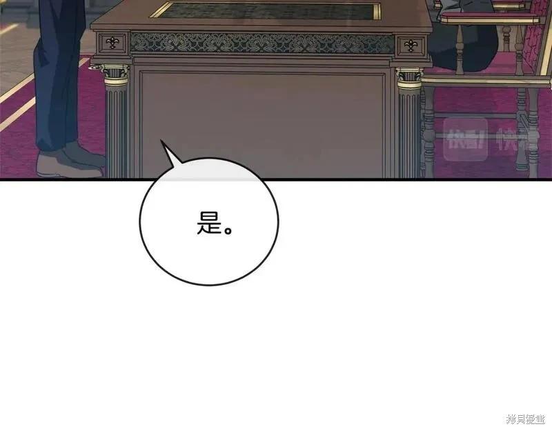 《恶女的二次人生》第153话 第20页