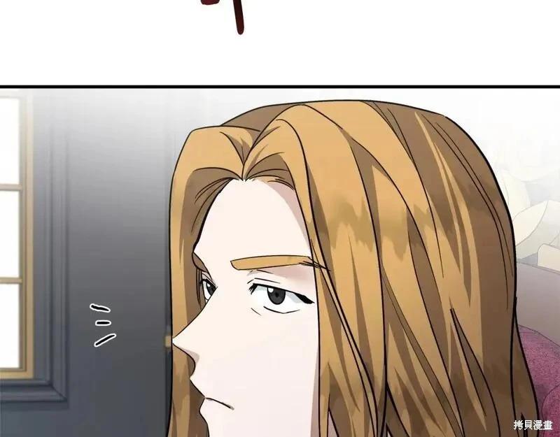 《恶女的二次人生》第153话 第22页