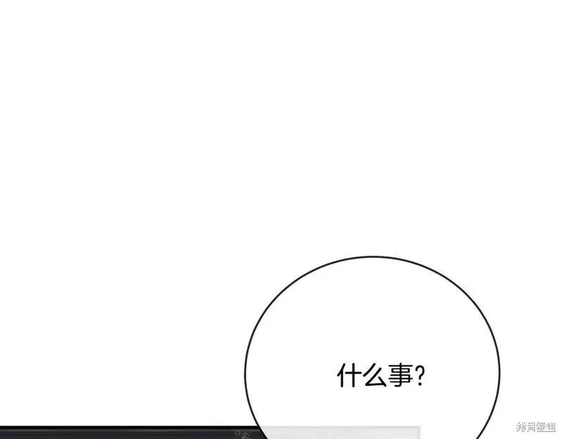 《恶女的二次人生》第153话 第24页