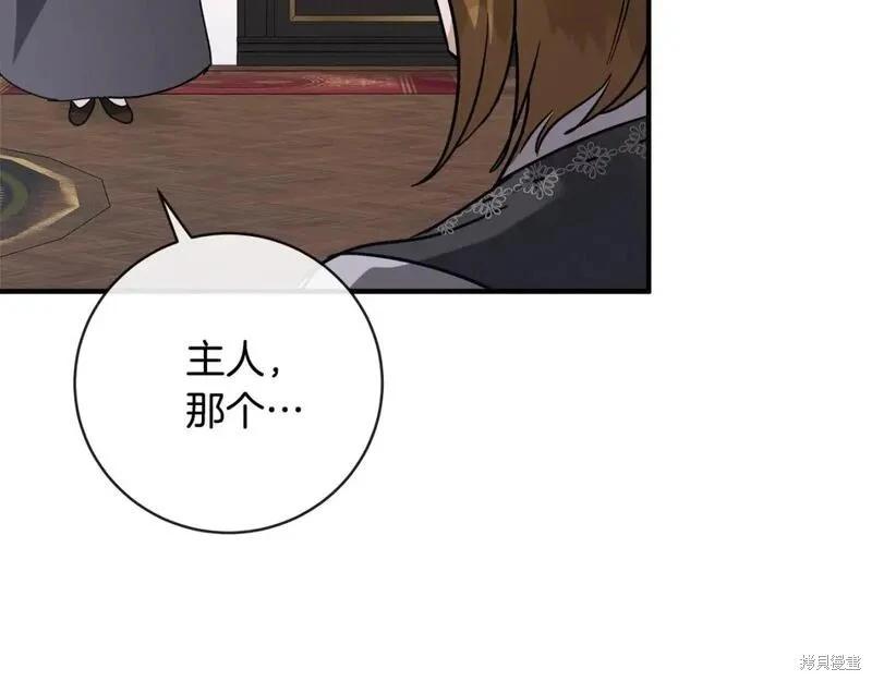 《恶女的二次人生》第153话 第26页