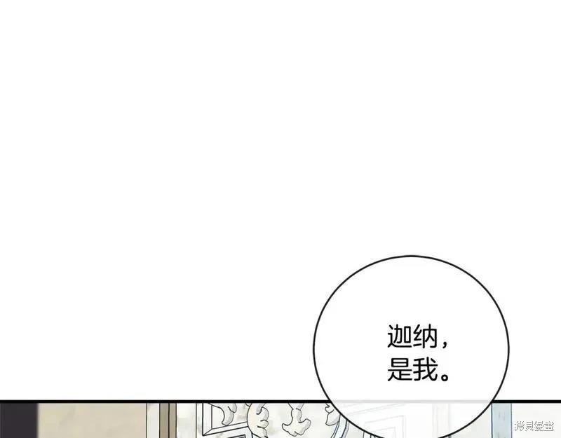 《恶女的二次人生》第153话 第34页