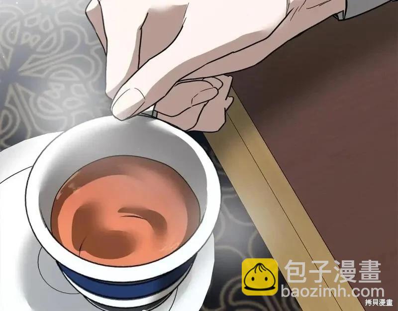 《恶女的二次人生》第153话 第3页