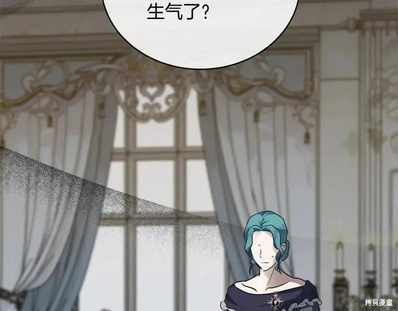 《恶女的二次人生》第153话 第43页
